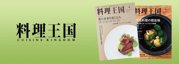 Cuisine Kingdom